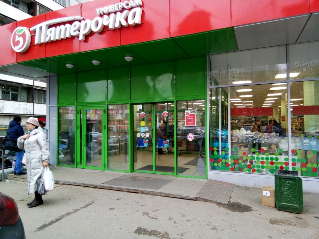 Пятёрочка | Москва, Ярцевская ул., 29, корп. 4, Москва